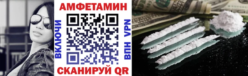 Amphetamine VHQ  как найти закладки  Кстово 