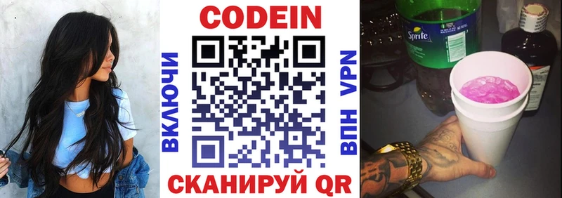 omg ссылка  купить наркоту  Кстово  Codein Purple Drank 