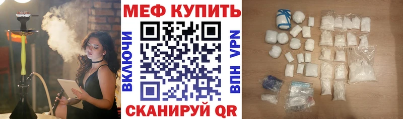 mega маркетплейс  Кстово  Мефедрон мяу мяу  купить  